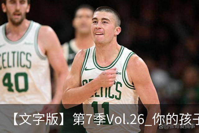 【文字版】第7季Vol.26 你的孩子，其实不是你的孩子丨两杆老烟枪
