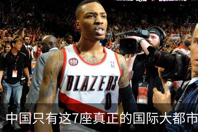 中国只有这7座真正的国际大都市，其他城市别再争了，差距太大！