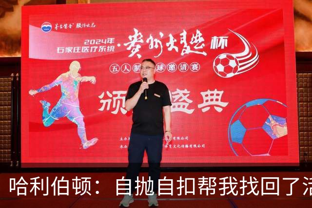 哈利伯顿：自抛自扣帮我找回了活力 我绝对不可能参加扣篮大赛