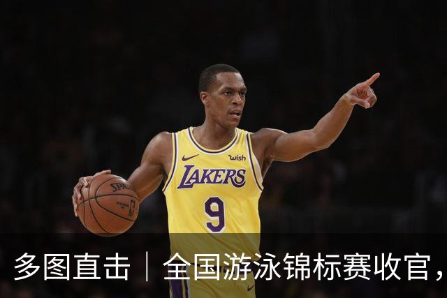 多图直击｜全国游泳锦标赛收官，名将风采集锦