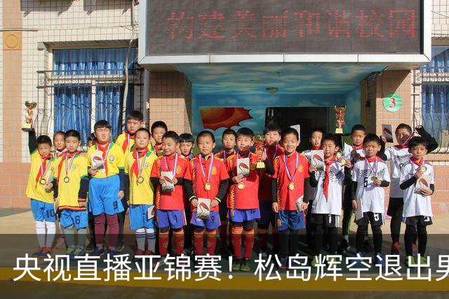央视直播亚锦赛！松岛辉空退出男单，今晚混双与国乒争冠！周启豪爆冷出局，国乒单打9胜2负