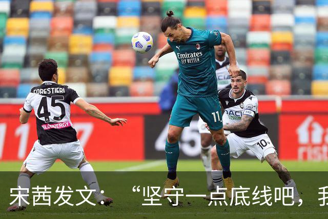 宋茜发文：“坚守一点底线吧，我是公众人物，我的家人不是”