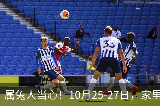 属兔人当心！10月25-27日，家里这个人要害人了，一定要留心