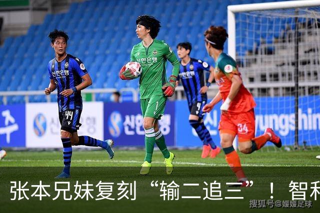 张本兄妹复刻“输二追三”！智和喊声激活妹妹，张本美和冲击4金
