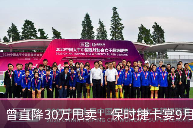曾直降30万甩卖！保时捷卡宴9月销量反超揽胜：拿下百万级豪车销冠
