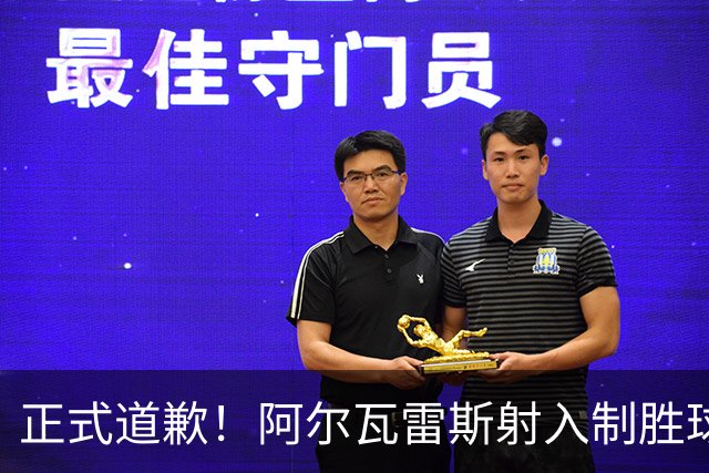 正式道歉！阿尔瓦雷斯射入制胜球助马竞1-0，赛后称是自己错了