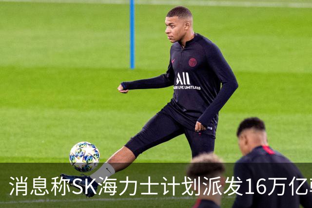 消息称SK海力士计划派发16万亿韩元特别股息，源自铠侠股票处分收益