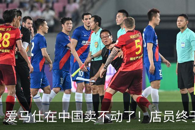爱马仕在中国卖不动了！店员终于学会说“欢迎光临”了