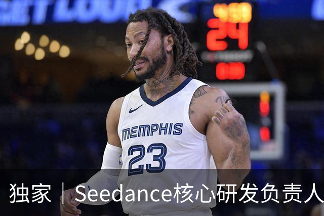 独家｜Seedance核心研发负责人周畅被曝离职？接近字节人士否认