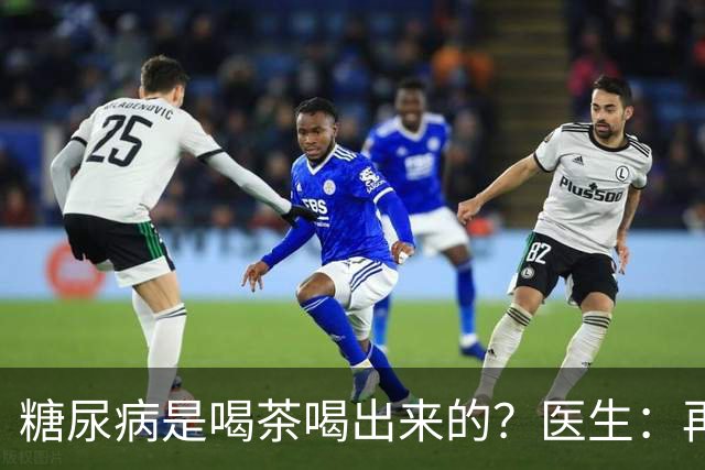 糖尿病是喝茶喝出来的？医生：再强的胰岛，也难承受这3种茶