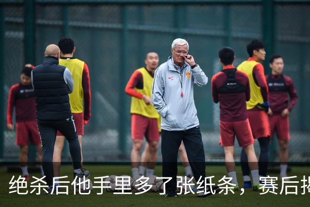 绝杀后他手里多了张纸条，赛后揭秘：是球迷送的飞镖票