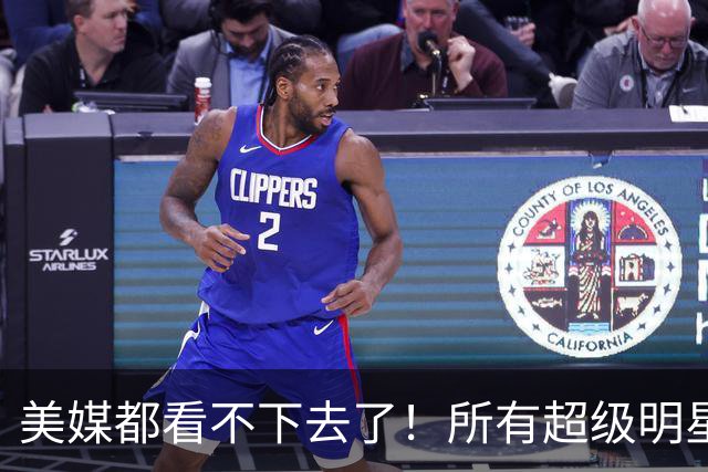 美媒都看不下去了！所有超级明星都有帮手，但库里的帮手在哪里？