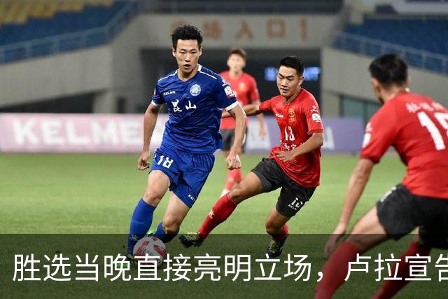 胜选当晚直接亮明立场，卢拉宣告：巴西绝不会沦为任何人的后院！