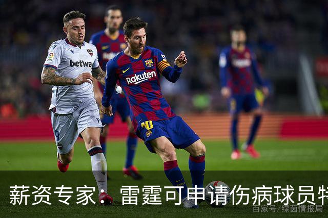 薪资专家：雷霆可申请伤病球员特例 引进1名处于合同年的球员
