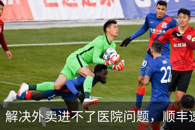 解决外卖进不了医院问题，顺丰速运、顺丰同城、美团共推骑手“接力送”方案