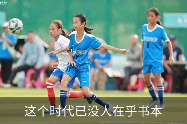 这个时代已没人在乎书本