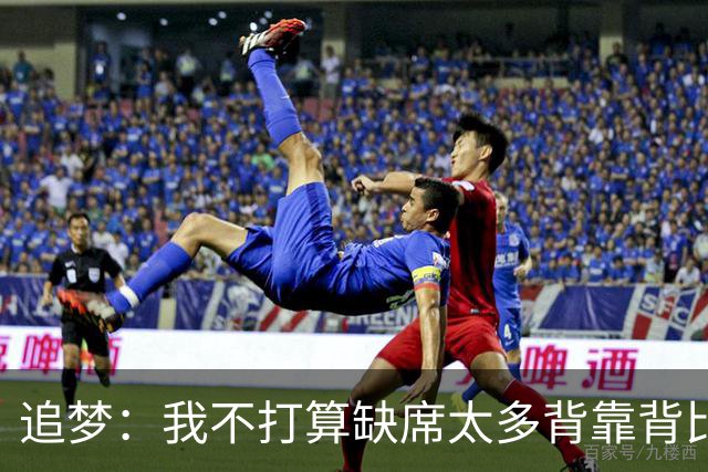 追梦：我不打算缺席太多背靠背比赛 仍相信自己能保持高水平发挥