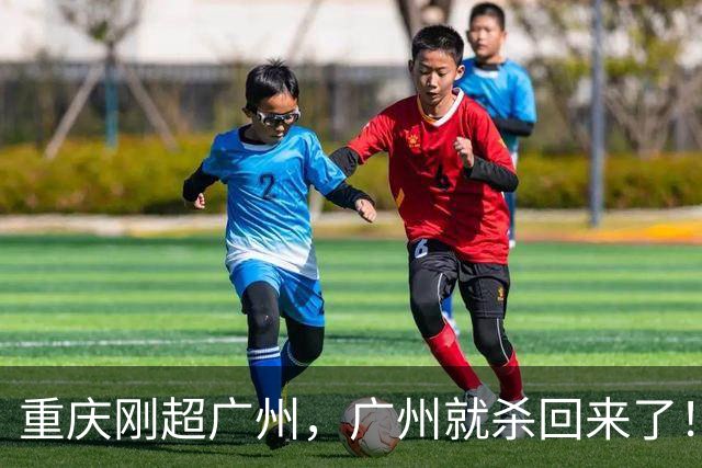 重庆刚超广州，广州就杀回来了！5.7%绝地反击，第四城争夺战再起