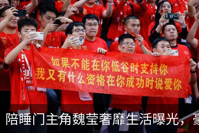陪睡门主角魏莹奢靡生活曝光，豪车出行、到处旅游打卡，纸醉金迷
