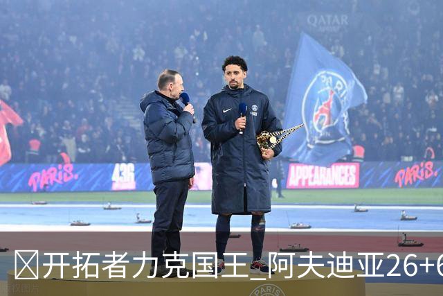 🏀开拓者力克国王 阿夫迪亚26+6+6 杨瀚森未出场 小萨空砍三双