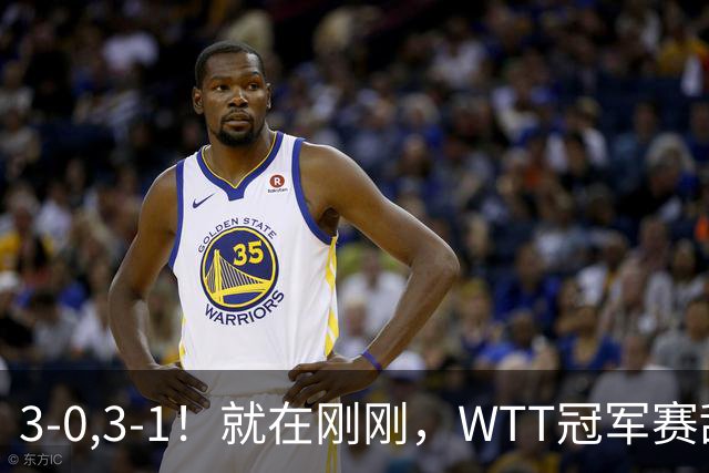 3-0,3-1！就在刚刚，WTT冠军赛乱套了：两大争冠热门接连出局！29岁周启豪掀翻世界第二！国乒男队荡气回肠！