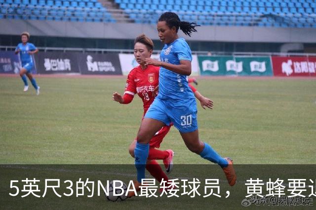 5英尺3的NBA最矮球员，黄蜂要退役他的1号球衣