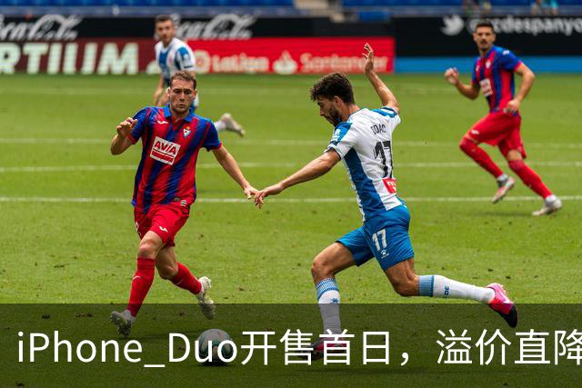 iPhone Duo开售首日，溢价直降1000元，有黄牛亏麻了，平顶山一手机商携100万元现金到郑州收货，一上午收了7台亏损3500元